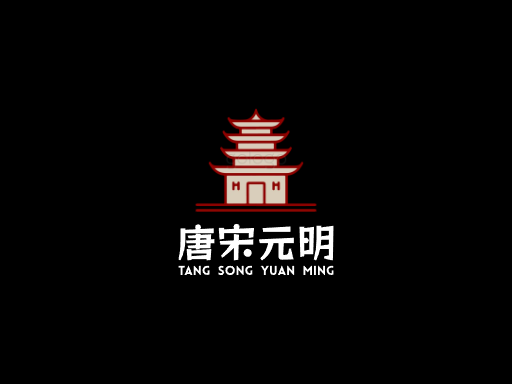 唐宋元明中国风Logo标志设计