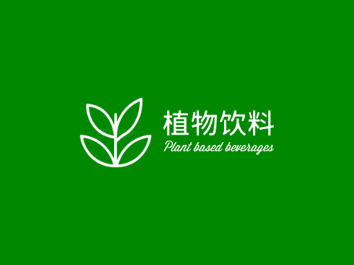 植物饮料植物饮料Logo标志设计