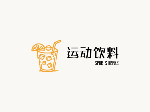 运动饮料运动饮料Logo标志设计