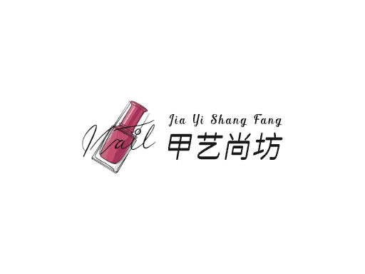 甲艺尚坊美甲Logo标志设计