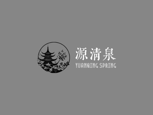 源清泉矿泉水Logo标志设计