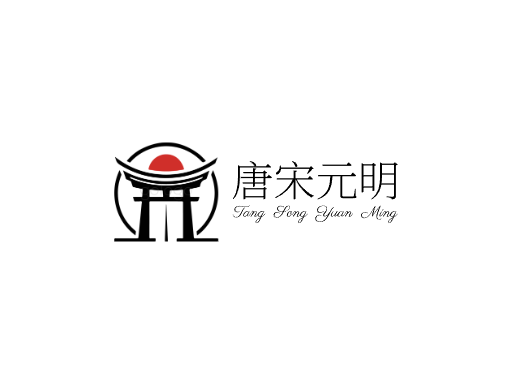 唐宋元明中国风Logo标志设计