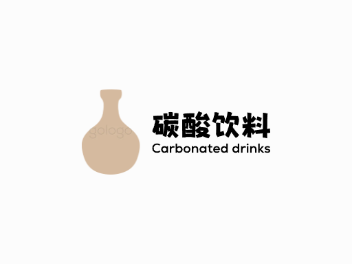 碳酸饮料碳酸饮料Logo标志设计