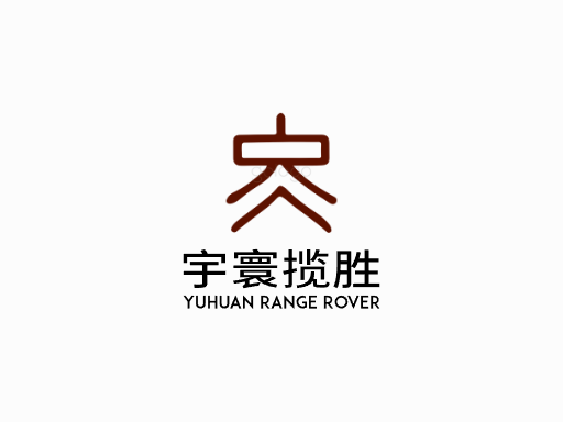 宇寰揽胜环球Logo标志设计