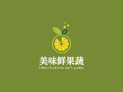 美味鲜果蔬水果Logo标志设计