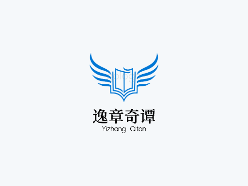 逸章奇谭小说Logo标志设计