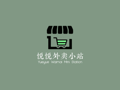 悦悦外卖小站外卖店铺Logo标志设计