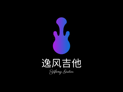 逸风吉他吉他Logo标志设计