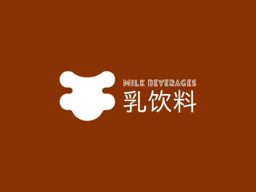 乳饮料乳饮料Logo标志设计