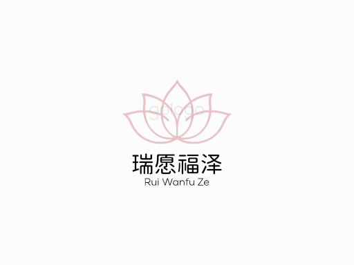 瑞愿福泽祝福Logo标志设计