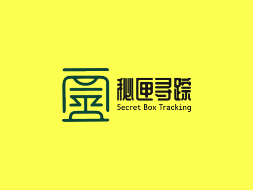 秘匣寻踪好看Logo标志设计