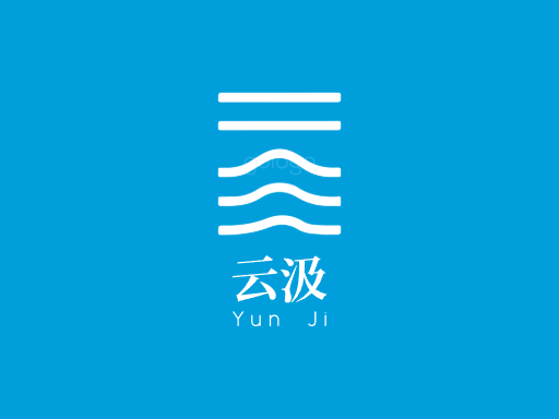 云汲气泡水Logo标志设计