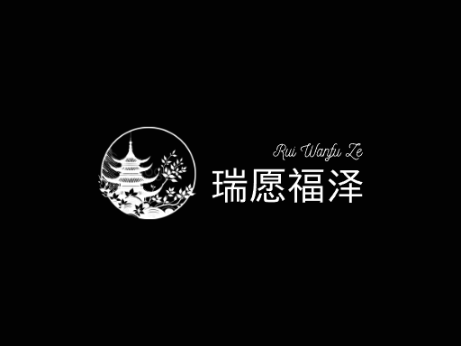 瑞愿福泽祝福Logo标志设计