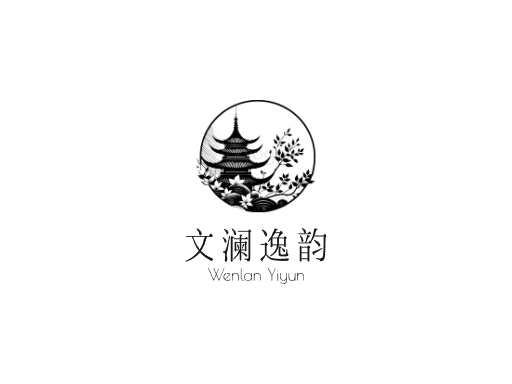 文澜逸韵文化Logo标志设计