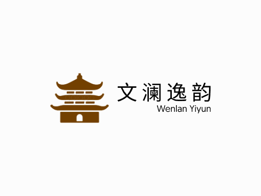 文澜逸韵文化Logo标志设计