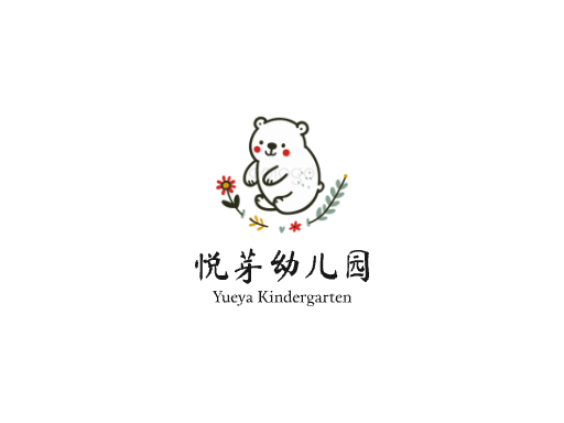 悦芽幼儿园幼儿园Logo标志设计