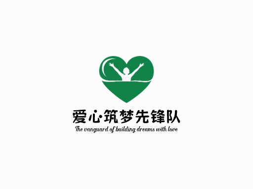 爱心筑梦先锋队志愿者Logo标志设计