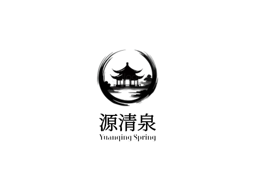 源清泉矿泉水Logo标志设计