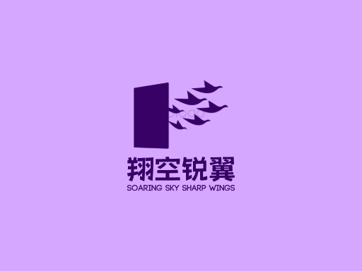 翔空锐翼优秀Logo标志设计