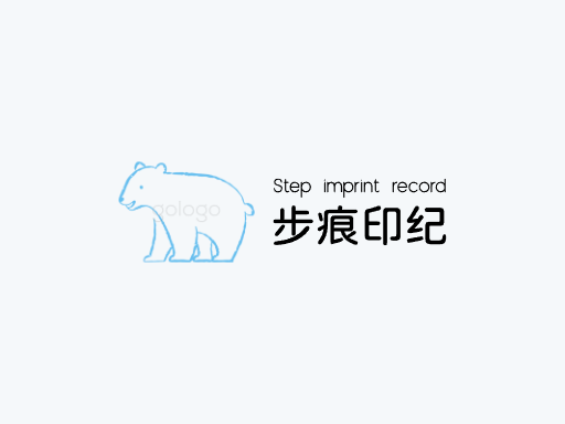 步痕印纪足迹Logo标志设计