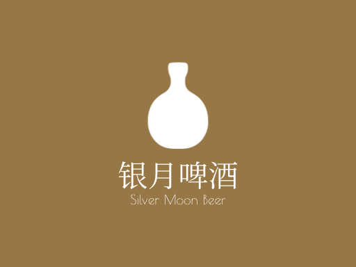 银月啤酒淡啤酒Logo标志设计