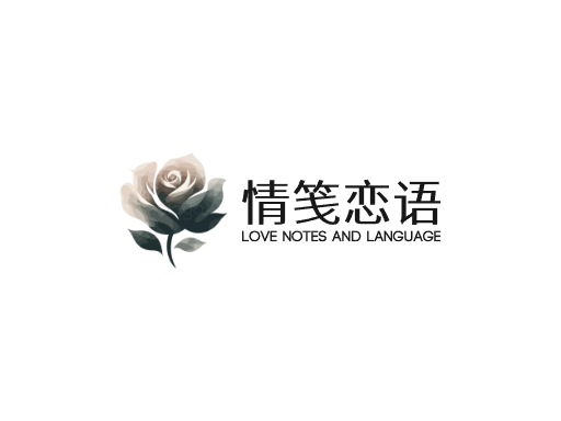 情笺恋语言情Logo标志设计