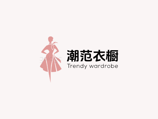 潮范衣橱淘宝店铺Logo标志设计