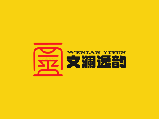 文澜逸韵文化Logo标志设计