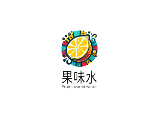 果味水果味水Logo标志设计