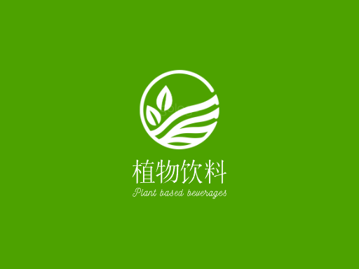 植物饮料植物饮料Logo标志设计