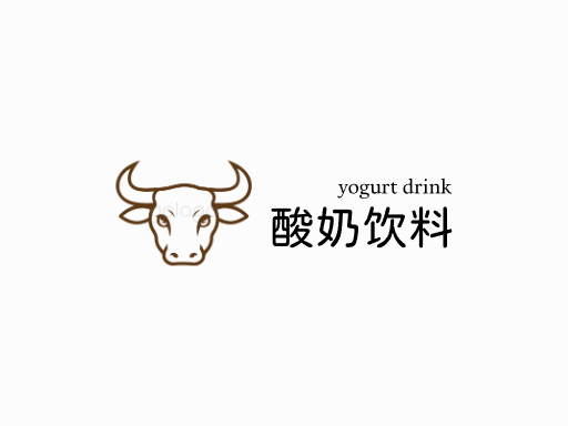 酸奶饮料酸奶饮料Logo标志设计