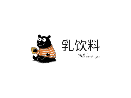 乳饮料乳饮料Logo标志设计