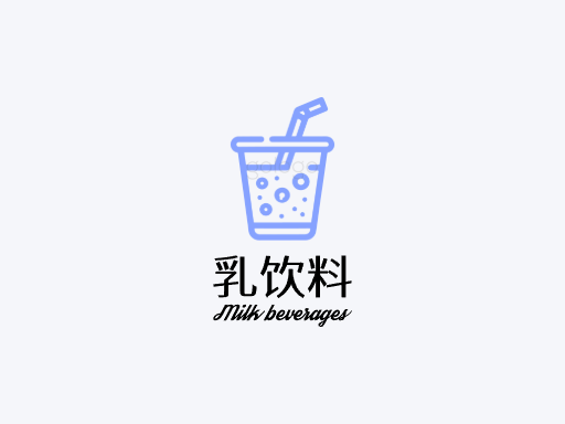 乳饮料乳饮料Logo标志设计