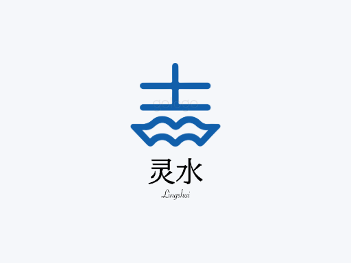 灵水茶饮料Logo标志设计