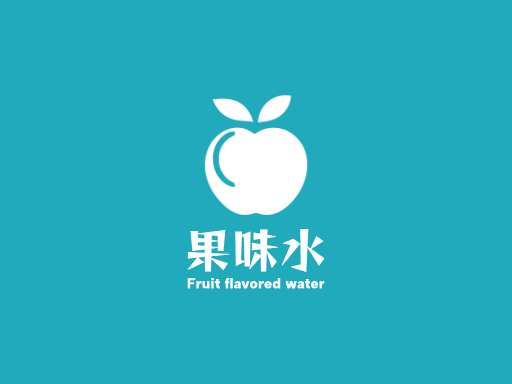 果味水果味水Logo标志设计