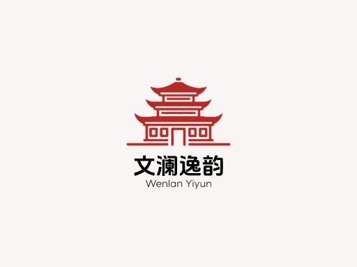 文澜逸韵文化Logo标志设计