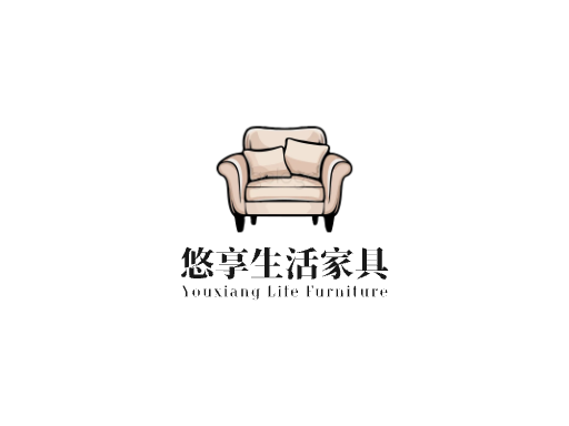 悠享生活家具家具Logo标志设计