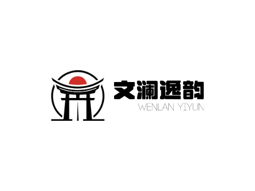 文澜逸韵文化Logo标志设计