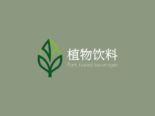 植物饮料植物饮料Logo标志设计