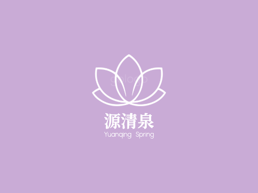 源清泉矿泉水Logo标志设计