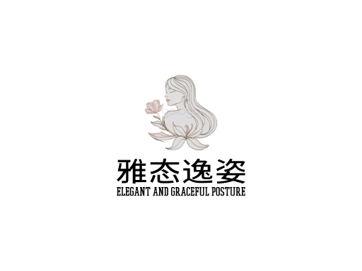 雅态逸姿姿势Logo标志设计