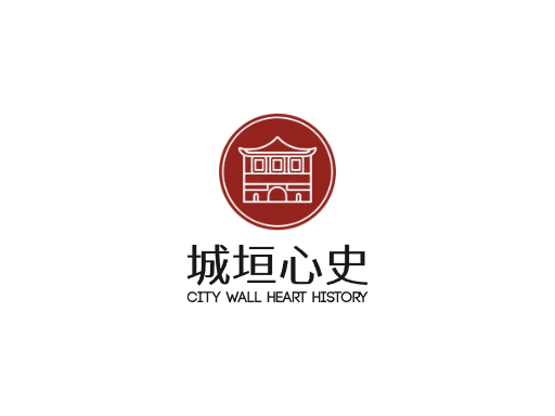 城垣心史围城Logo标志设计