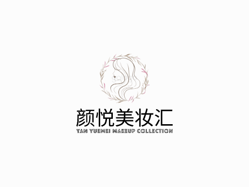 颜悦美妆汇化妆品Logo标志设计