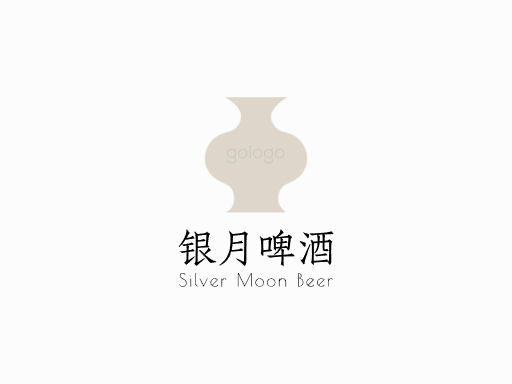 银月啤酒淡啤酒Logo标志设计