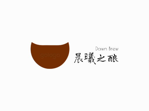 晨曦之酿白啤酒Logo标志设计