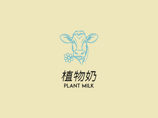 植物奶植物奶Logo标志设计