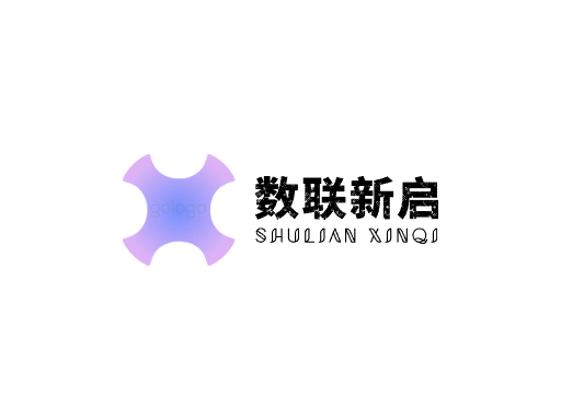 数联新启上线Logo标志设计