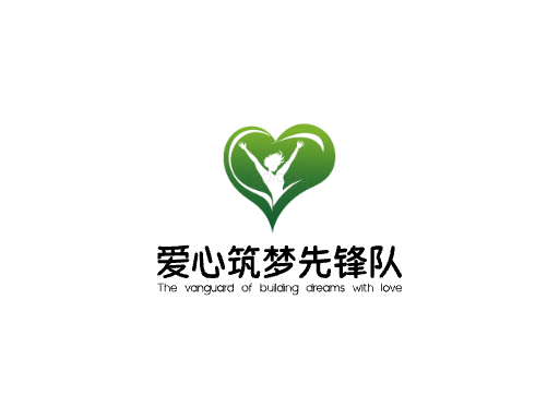 爱心筑梦先锋队志愿者Logo标志设计