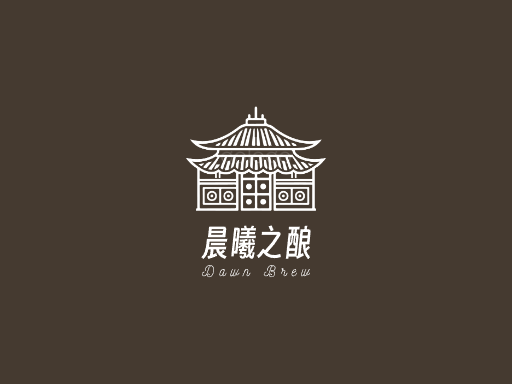 晨曦之酿白啤酒Logo标志设计