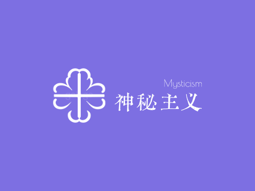 神秘主义神秘Logo标志设计